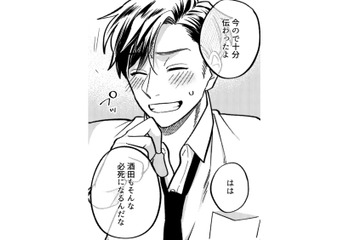 「別れたくない」必死に伝える私を見て、彼は受け入れてくれた…安心したら飲みたくなって【無敵の麦酒 #27】 画像