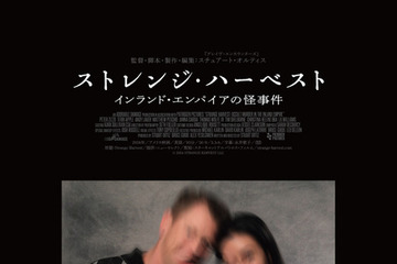 衝撃映像の連続…奇怪な連続殺人事件の真相追う『ストレンジ・ハーベスト インランド・エンパイアの怪事件』7月公開 特報解禁 画像