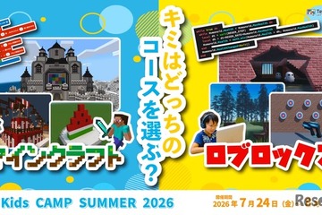 【夏休み2026】Tech Kids CAMP、マイクラ・ロブロックスの2コース 画像