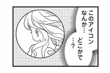 夫のスマホを盗み見ると、女性とのやり取りを発見。不倫相手はまさかの人妻….？【私の入院中に、旦那がセフレを作りました #６】 画像
