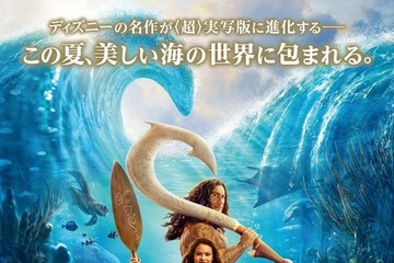 ドウェイン・ジョンソン“マウイ”登場『モアナと伝説の海』日本版ポスター 画像