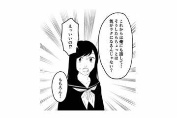 毒親のことを打ち明けて受け入れてくれた彼氏。以来、母親のことを話すようになるが…【毒親に育てられました３ #25】 画像
