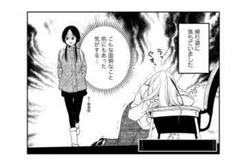 筋肉美女の意外な素顔が発覚!? いつもポジティブ発言する彼女が道端で泣いていた理由とは？【めんつゆひとり飯６ #１】 画像