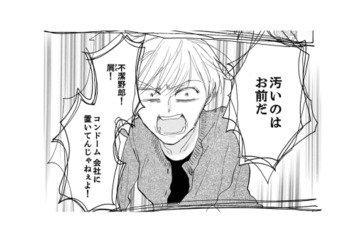 夜遅くに弁当を持った妻が会社に!? 離婚の話を切り出すと、ゴミ箱から浮気の証拠を投げつけられて…【紙きれの中の幸せ #７】 画像