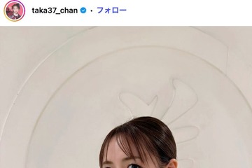 高橋みなみ「7回目の結婚記念日」夫婦ショット公開「2人ともおしゃれでお似合い」「体格差にキュン」と反響 画像