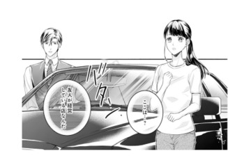 唖然とする叔父一家を背に、御曹司の彼とデートへ。向かった先とは…？【君はシンデレラ #６】 画像