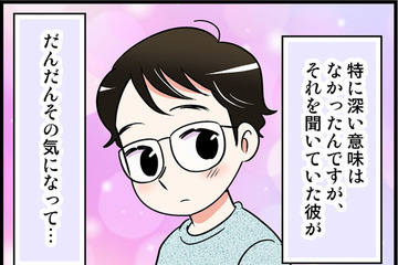 「結婚したいな～」と呟き続けていたら、同棲してまもなく彼が驚きに行動に！【オトナ婚#259】 画像