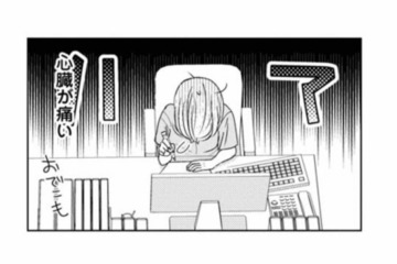 初恋相手の彼とその息子と3人で同居することに。信じられない状況に頭が追いつかない【好きな人の息子と寝ました。 #９】 画像