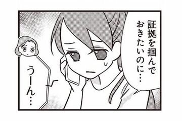 夫の不倫をひとりで抱えきれず、旧友に打ち明けた妻。そこで出された提案とは？【私の入院中に、旦那がセフレを作りました #15】 画像