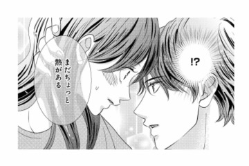 おでこで熱を測るなんて…近すぎる距離に戸惑い。彼は平然、意識してるのは私だけ？【テリトリーラブ #９】 画像