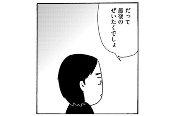 20万円あったら人生の最後にしたいことは？60代の男性がお金と引き換えに最後に選んだ道は…【不浄を拭うひと #４】 画像