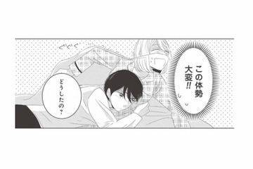 父親にこの状況は見せられない！布団の中に彼の息子が隠れているのに！【好きな人の息子と寝ました。 #13】 画像