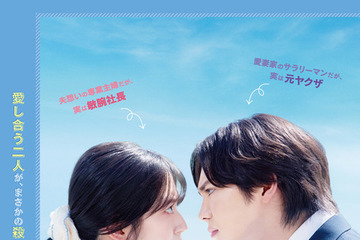 吉野北人＆鈴木愛理W主演『昨夜は殺れたかも』10月公開 素性を隠した夫婦のラブサスペンス 画像