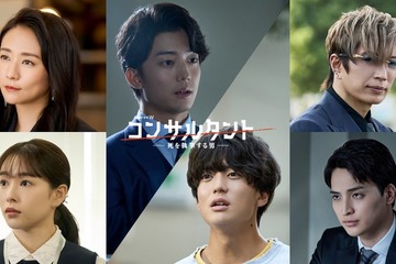 桜井日奈子＆一ノ瀬颯、伊藤健太郎主演連続ドラマW「コンサルタント」出演決定 本予告も解禁 画像
