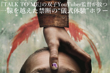 何かがおかしい…謎の少年と“禁断の儀式”の片鱗捉える『ブリング・ハー・バック』予告編　儀式に使える!? ムビチケ特典も 画像
