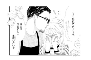 すごく愛されているのにつらい…。結婚4年目の夫婦が抱える“レス”の悩み【完璧な夫には謎がある（１） #１】 画像