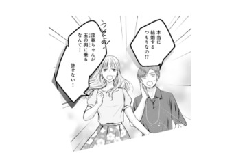 「玉の輿なんて許せない！」お金に執着する叔父一家に、御曹司の彼の反応は？【君はシンデレラ #11】 画像