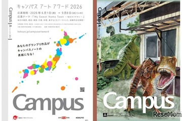 中高生対象の絵画コンペ「キャンパスアートアワード」グランプリ作品がノート表紙に 画像