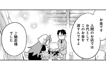 「人間のお店ではお金を渡すんですよ」しかし、姉妹がお金に反応した理由は別にあって…【とりきっさ！ #16】 画像