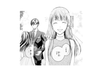 勇気を出した私に優しく寄り添う彼。その温もりに思わず涙があふれて…【君はシンデレラ #12】 画像