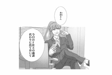 突然の商談にクレーム対応まで!? 押し付けられた仕事で残業確定…彼との時間が遠ざかる【テリトリーラブ #12】 画像