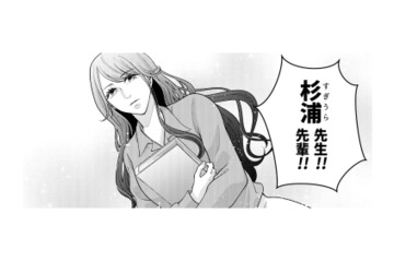 「両親ともに教師で真面目一筋の女」そういうわけじゃないのに、同僚には固い女だと思われる【痴人の愛 リバース #３】 画像