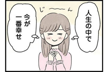 新婚生活、今が幸せの絶頂！ 初めて家族が安らげる存在だと知った矢先にある事件が…【隠された家族 #１】 画像