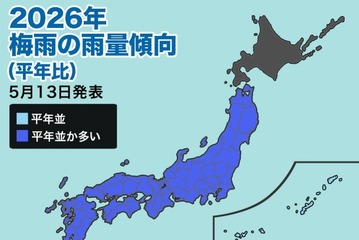 2026年梅雨、期間は短くても大雨に警戒…ウェザーニュース見通し 画像