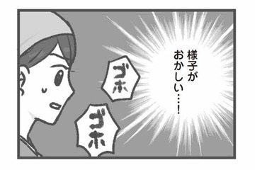給食中に異変…もしかしてアレルギー!? 園児の急変に現場はパニック【保育園トラブル #８】 画像