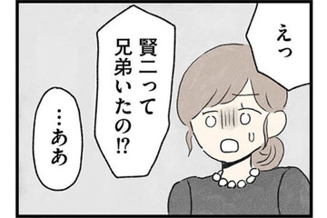 夫から初めて聞かされた引きこもりの兄の存在。これまで隠してきた理由を聞くと…【隠された家族 #３】 画像