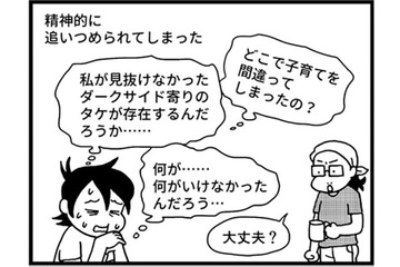 「子育てを間違ってしまったの？」追いつめられた母が公的機関のカウンセリングを受けることに【息子がいじめの加害者に？大原さんちの大ピンチ #６】 画像