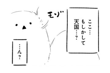 嵐の中、無理をして倒れてしまった僕…目が覚めると、そこは天国だった？【とりきっさ！ #21】 画像