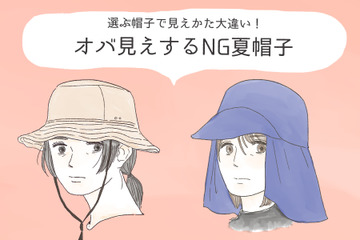 さすがにヤバい！ オバサンぽさが炸裂する初夏の帽子とは 画像