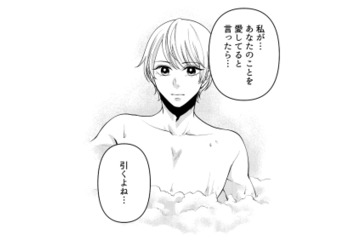 「私が愛していると言ったらどうする？」私もあんな風に、彼に愛してもらいたい【痴人の愛 リバース #13】 画像