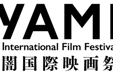 ホラー専門「闇国際映画祭」11月に渋谷で開催　「行方不明展」「恐怖心展」の株式会社闇が立ち上げ 画像