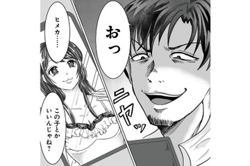 妻に勤務表を見せ、もう夜遊びはしないと言う夫。しかしその裏では新しい不倫相手を探していた【あなたの旦那が欲しい #２】 画像