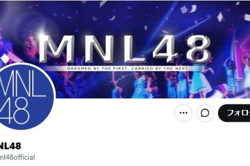 MNL48、5月末をもって活動終了へ「今後も継続していくことは困難」2018年にAKB48海外姉妹グループとして結成 画像