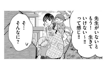 先生がいないと生きていけない？ ママ友たちが心酔する保育士の「お話会」に参加すると？【朝8時、息子の先生が家庭を壊し始めます #２】 画像