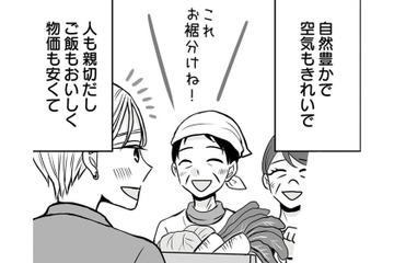 自然豊かで住民も親切。引っ越し当初は理想の田舎だと思っていたけれど…【田舎の家は、女の地獄 女を舐めきった家族に制裁を #２】 画像