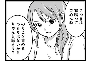 お腹の父親は母親の知ってる人？娘に何があったのか慎重に話を聞くと…【娘が12歳で妊娠しました #５】 画像
