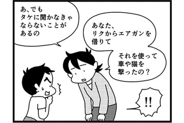 「他の人には言わないで」私、子どもたちがどんな遊びをしてるのか、何も知らなかった【息子がいじめの加害者に？大原さんちの大ピンチ #11】 画像