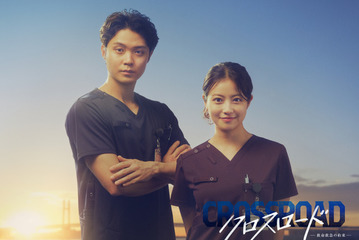磯村勇斗、医師役に初挑戦！ 今田美桜主演「クロスロード ～救命救急の約束～」 画像