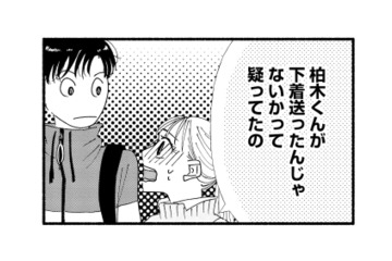 「本ッ当にごめん!!」助けてくれた彼に、ストーカーだと疑っていたことを打ち明けた【完璧な夫には謎がある（２） #27】 画像