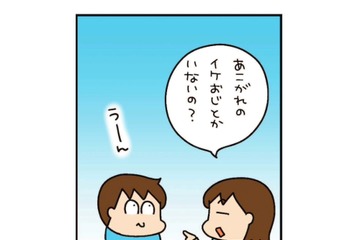 アラフィフおじさんの「体改造計画」スタート！ ぽっこりお腹の旦那をやる気にさせる方法は？【松本ぷりっつのダンナ50歳  #２】 画像