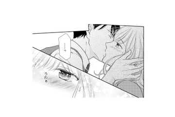 鬼上司から突然のキス!? 「この先もしてみたい」彼氏がいるのに、求めてしまい…【ご懐妊！！ #４】 画像