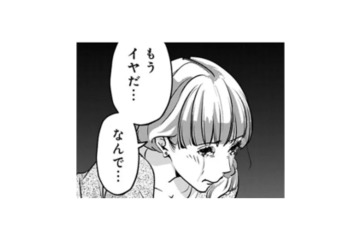 「なんで…」29歳の誕生日ディナーで、彼氏に突き付けられた“まさかの言葉”【アンスタンダード・ラブ #２】 画像