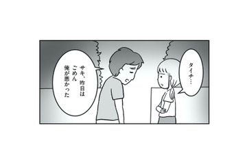 “子どもの交換”に揺れる夫…。妻に切り出したある提案とは？【うちの子、誰の子？ #８】 画像