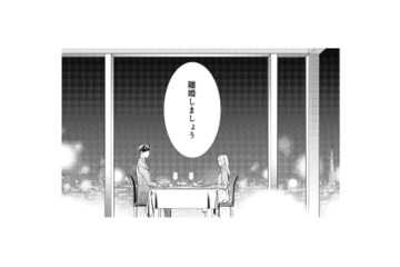 「離婚しましょう」大好きな夫に別れを告げた妻。ふたりの出会いは、お見合いから始まって…【離婚からはじめましょう #１】 画像