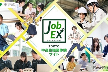 【夏休み2026】東京都、職業体験820名募集…中高生リポーターも 画像