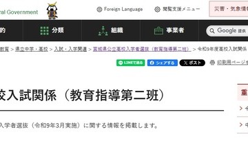 【高校受験2027】宮城県公立高…定員200人減、学力検査3/3 画像